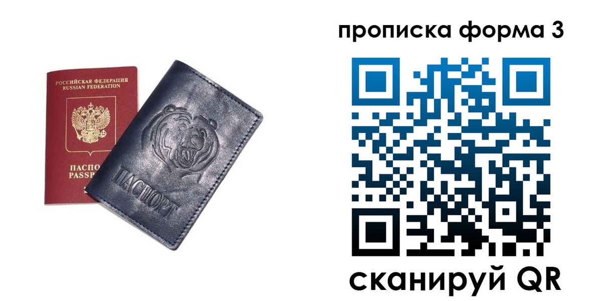 регистрация в Агиделе