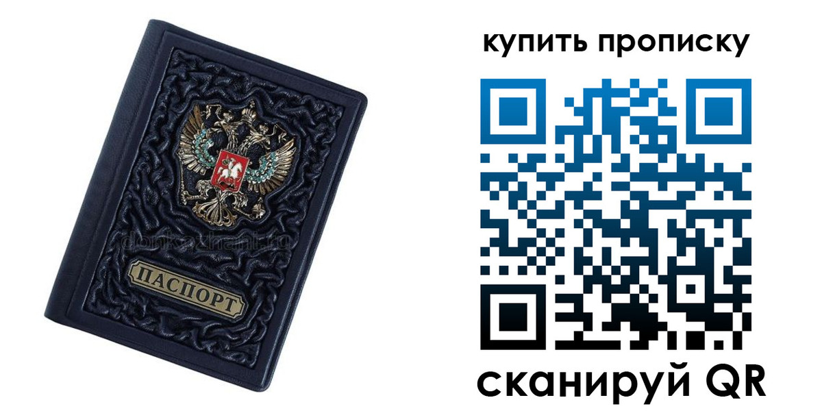временная регистрация недорого в Агиделе