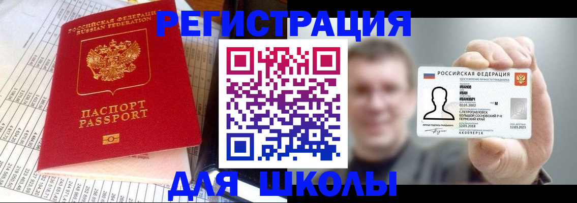 временная регистрация поиск в Агиделе