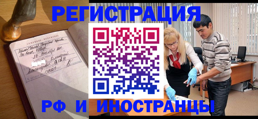 регистрация в Агиделе
