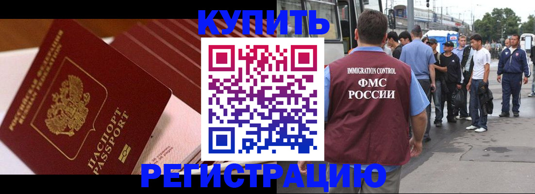 временная прописка в Агиделе