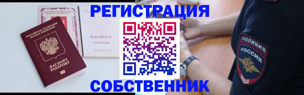 временная регистрация купить в Агиделе