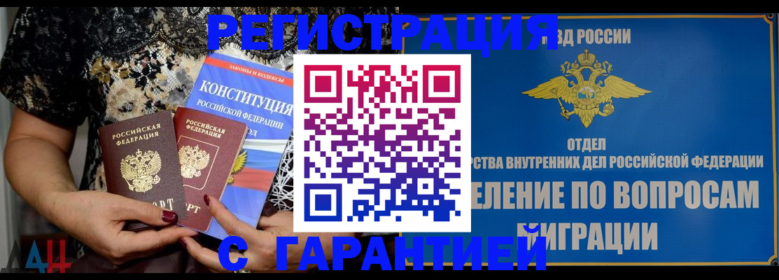временная регистрация поиск в Агиделе