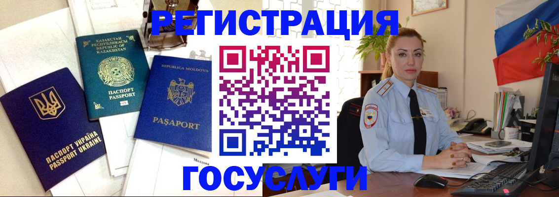 прописка иностранных граждан в Агиделе